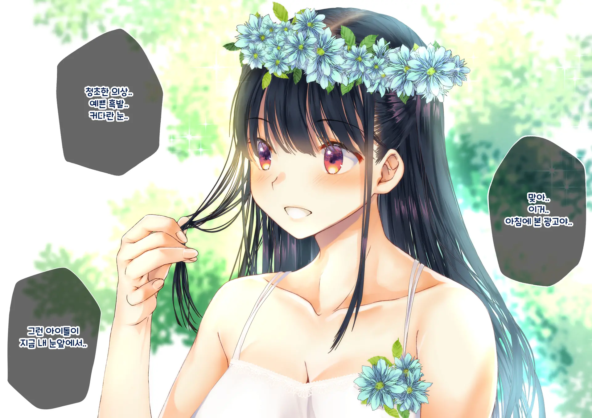 Boku O Niku Vibe Ni Shiteiru No Wa 1000-Nen Ni 1-Ri No Idol Deshita